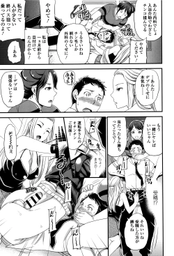 Page 172 of My Sweet Mistress