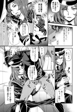 Page 6 of My Sweet Mistress