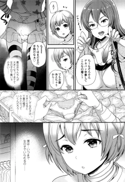 Page 82 of My Sweet Mistress