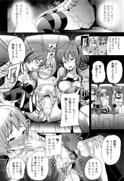 Page 85 of My Sweet Mistress