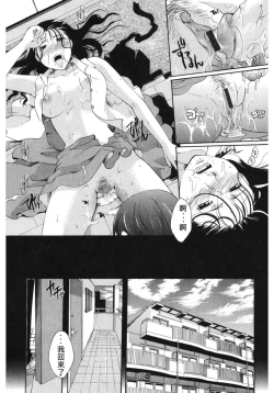 Page 21 of Saisho no Hito
