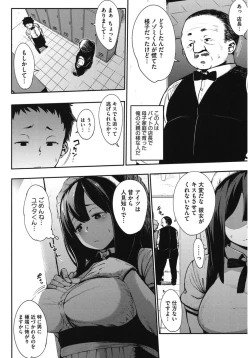 Page 28 of Core Colle Netorare