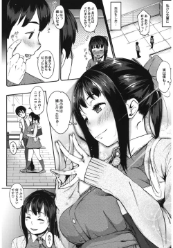 Page 4 of Core Colle Netorare