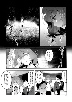 Page 11 of Cinderella, Hadashi no Megami