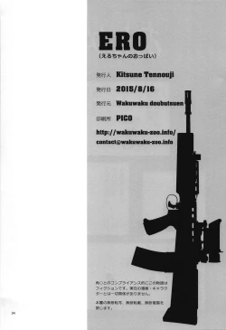 Page 33 of ERO Eru-chan no Oppai