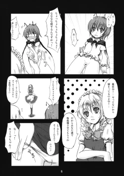 Page 6 of Sakuya-san no Seiteki na Itazura