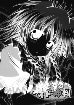 Page 13 of Dokidoki Maid Shinpan