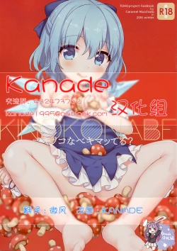 Page 1 of Kinokonabe Kimatteru?