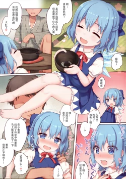 Page 5 of Kinokonabe Kimatteru?