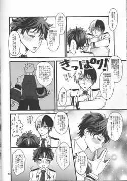 Page 15 of Super Darling Bakugou Katsuki