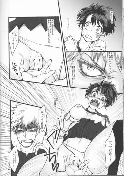 Page 21 of Super Darling Bakugou Katsuki