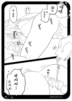 Page 8 of Uchikina Anaru