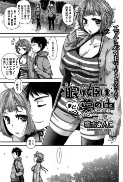 Page 26 of Nemuri hime ha yume no naka Ch. 1-3