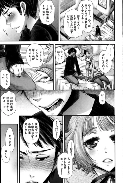 Page 6 of Nemuri hime ha yume no naka Ch. 1-3