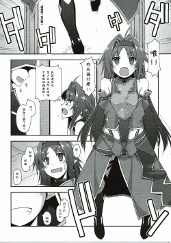 Page 5 of Yuuki Ijiri