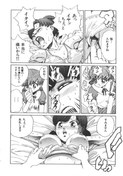 Page 18 of Dorei Keiyaku