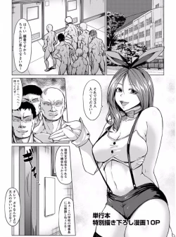 Page 167 of Rinkan Glamorous