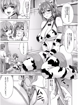 Page 51 of Rinkan Glamorous