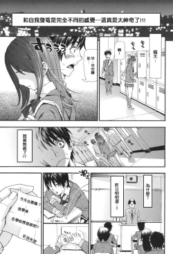 Page 10 of Nuki to Koki Zenpen