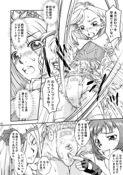 Page 3 of Elf no Himekishi ga Sotsugyou dekite Iru Hazu ga Nai