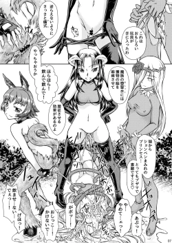 Page 8 of Elf no Himekishi ga Sotsugyou dekite Iru Hazu ga Nai