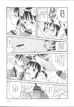 Page 116 of Imouto Gokko