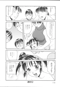 Page 119 of Imouto Gokko