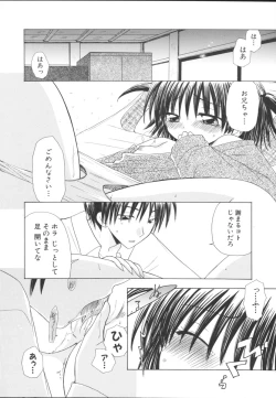 Page 121 of Imouto Gokko