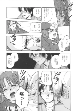 Page 138 of Imouto Gokko