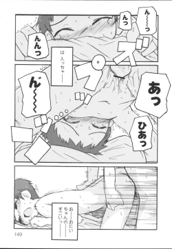 Page 152 of Imouto Gokko