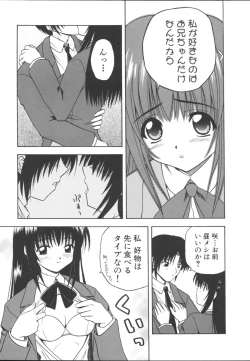 Page 158 of Imouto Gokko