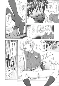 Page 15 of Imouto Gokko