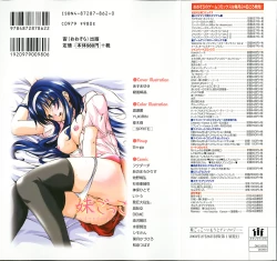 Page 169 of Imouto Gokko