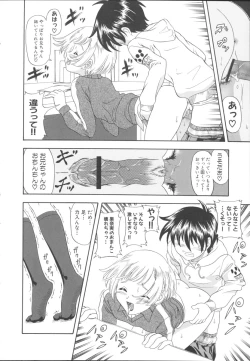 Page 19 of Imouto Gokko