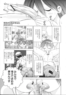 Page 24 of Imouto Gokko