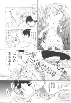 Page 30 of Imouto Gokko