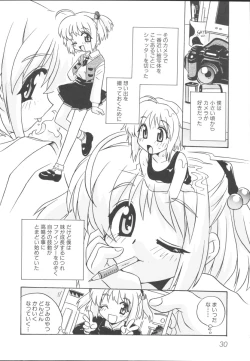 Page 33 of Imouto Gokko