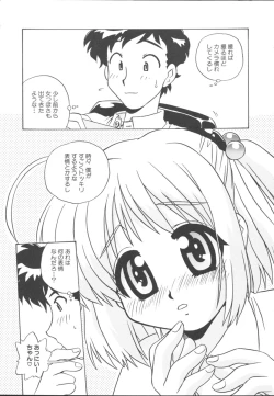 Page 34 of Imouto Gokko