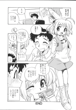 Page 47 of Imouto Gokko