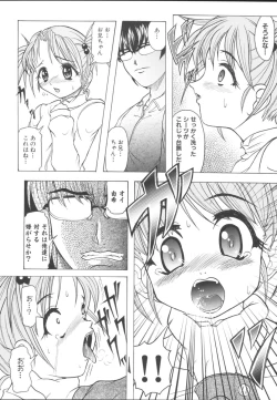 Page 61 of Imouto Gokko
