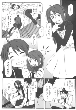 Page 85 of Imouto Gokko