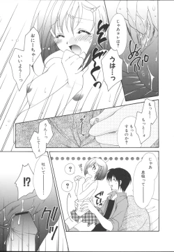 Page 98 of Imouto Gokko