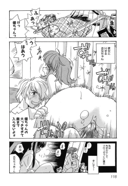 Page 121 of Imouto Naburi| The Violated Lovely Sister