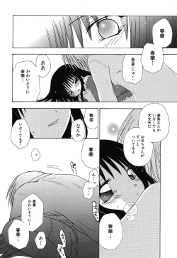 Page 21 of Imouto Naburi| The Violated Lovely Sister