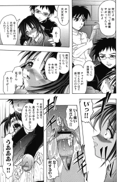 Page 34 of Imouto Naburi| The Violated Lovely Sister