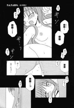 Page 8 of Imouto Naburi| The Violated Lovely Sister