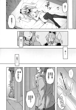 Page 3 of Vira ga Anal SEX ni Kodawaru Wake