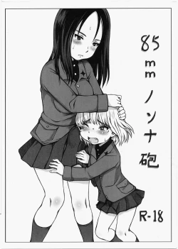 Page 1 of 85mm Nonna Hou