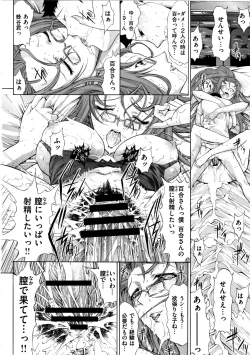 Page 104 of Hatsujou Souchi