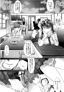 Page 129 of Hatsujou Souchi